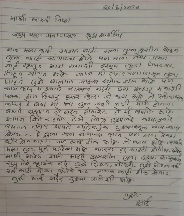માતાએ દીકરીને લખેલો પત્ર