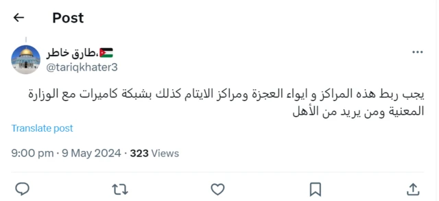 تغريدة