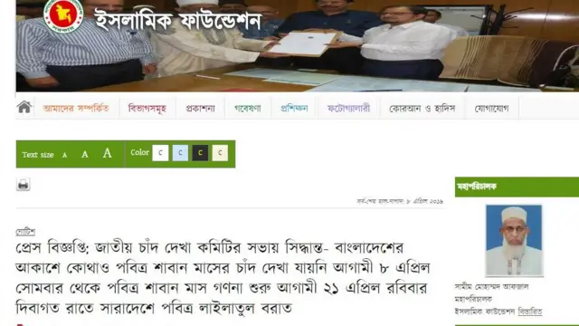 ইসলামিক ফাউন্ডেশন, শব-ই বরাত