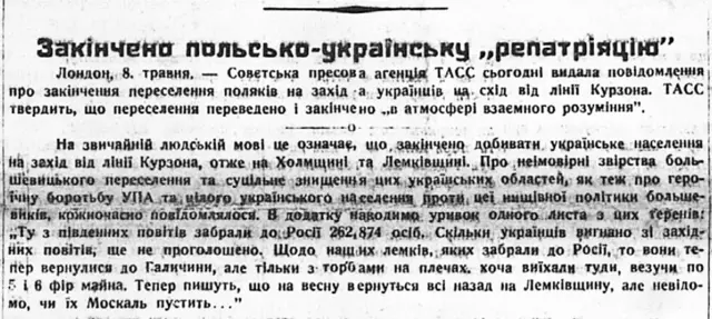 "Свобода", 1947, № 108, с.1