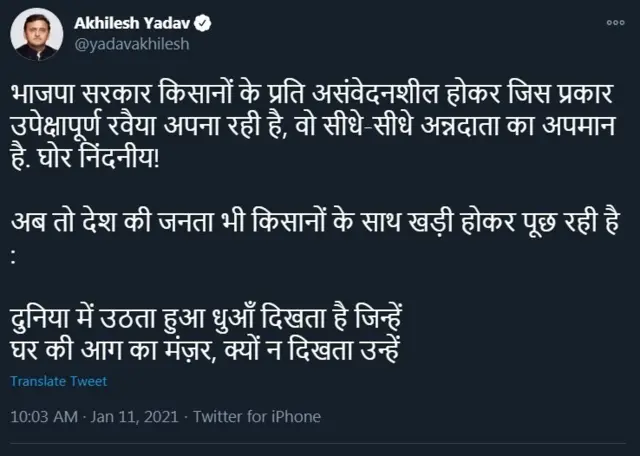 अखिलेश यादव, शेतकरी आंदोलन