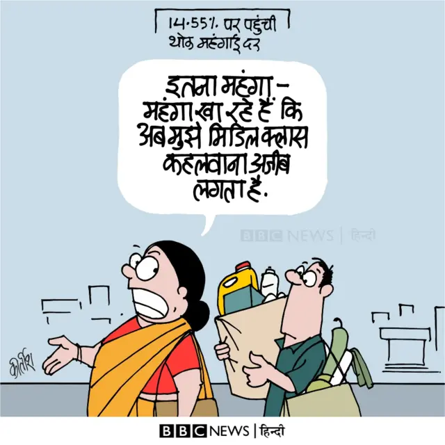 आज का कार्टून: अब काहे के मिडिल क्लास?