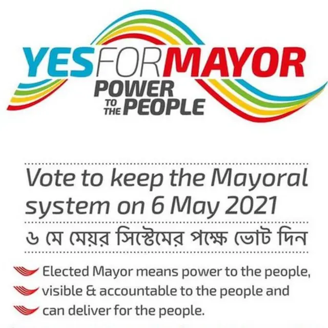 মেয়র পদ্ধতি বহাল রাখার পক্ষে প্রচারপত্র।