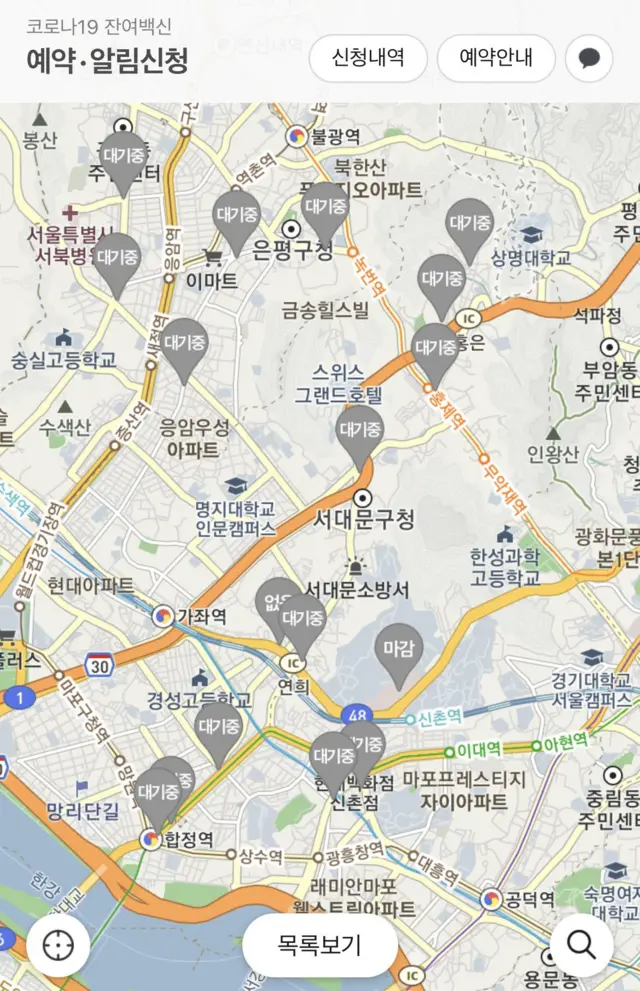 카카오와 네이버 앱에서 실시간으로 잔여 백신 상황을 조회할 수 있다