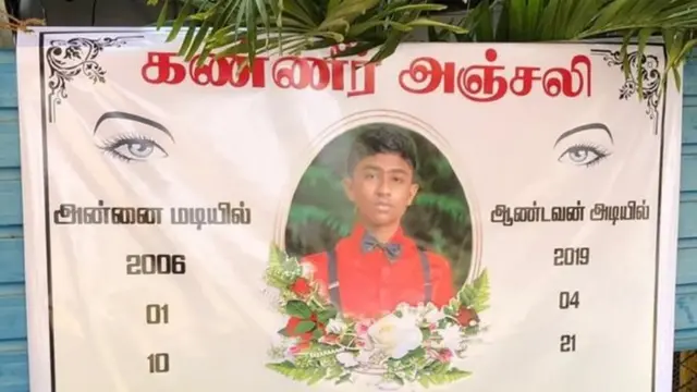 පාස්කු ඉරිදා සංහාරයට ගොදුරු වූ දරුවන්