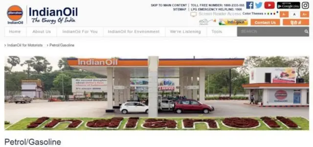 पेट्रोल