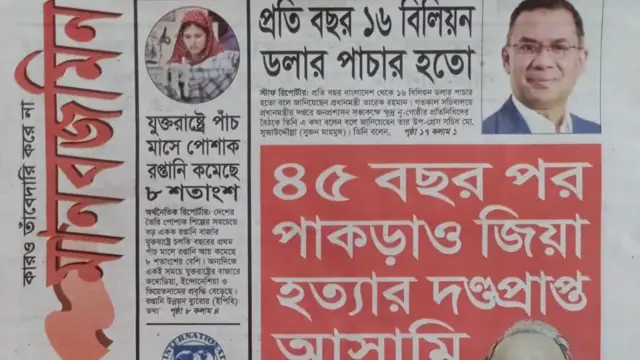 মানবজমিন
