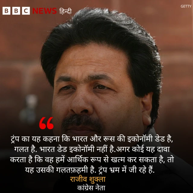 राजीव शुक्ला