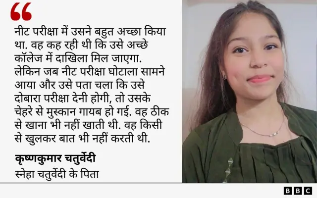 कृष्णकुमार चतुर्वेदी का बयान