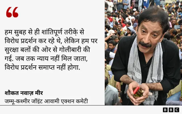 शौकत नवाज़ मीर