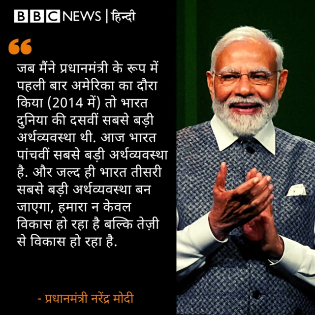 मोदी का अमेरिका दौरा