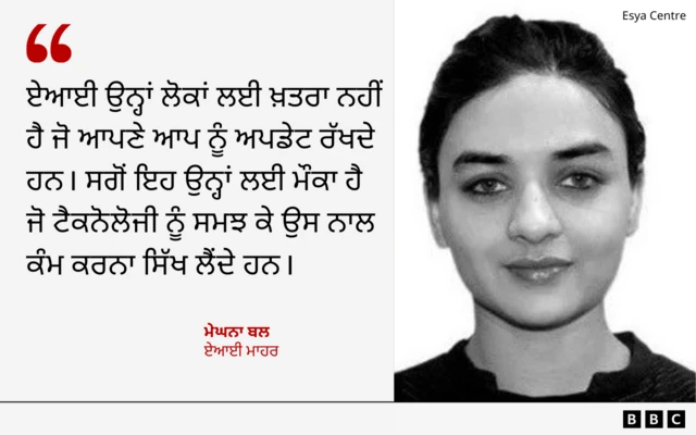 ਮੇਘਨਾ ਬਲ