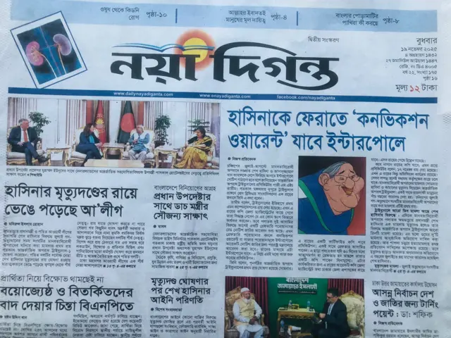 নয়াদিগন্ত