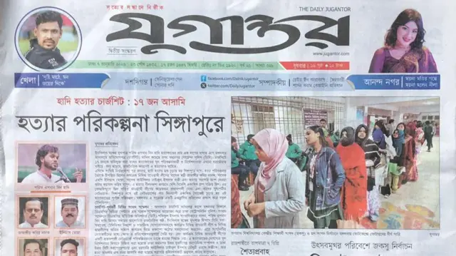 যুগান্তর