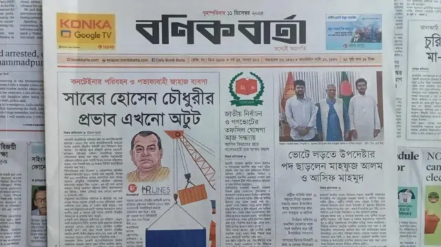 বণিক বার্তা