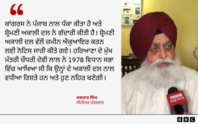 ਜਗਤਾਰ ਸਿੰਘ