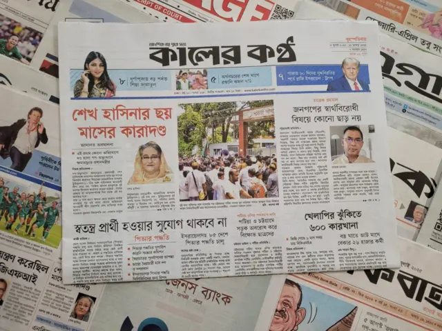 কালের কণ্ঠ