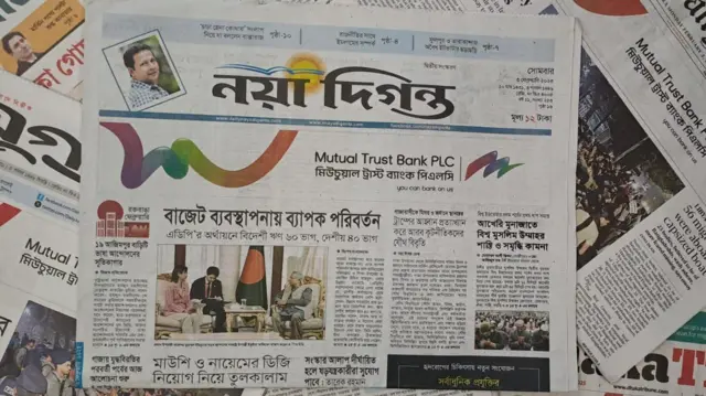 নয়া দিগন্ত