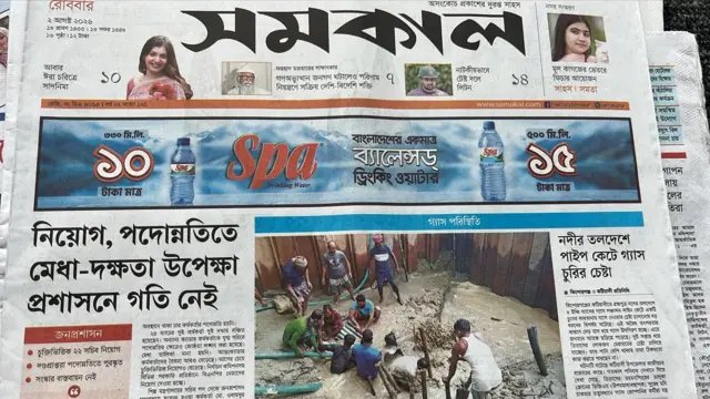 সমকাল