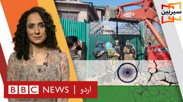 جموں و کشمیر میں بے دخلی