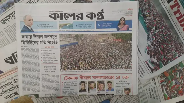 কালের কণ্ঠ