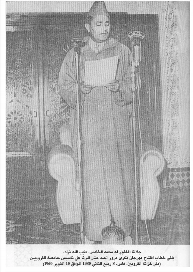 Le roi Mohammed V du Maroc en 1960 prononçant un discours à l'ouverture du festival commémorant le XIe siècle de la fondation de la mosquée Al-Qarawiyyin.
