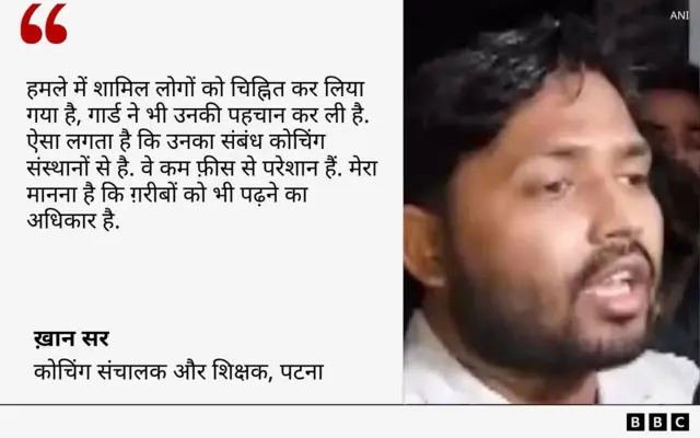 ख़ान सर