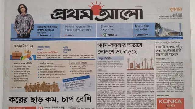 প্রথম আলো।