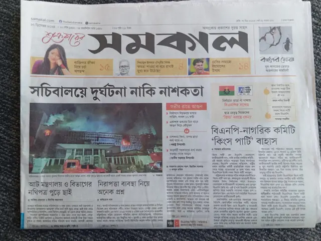 সমকাল