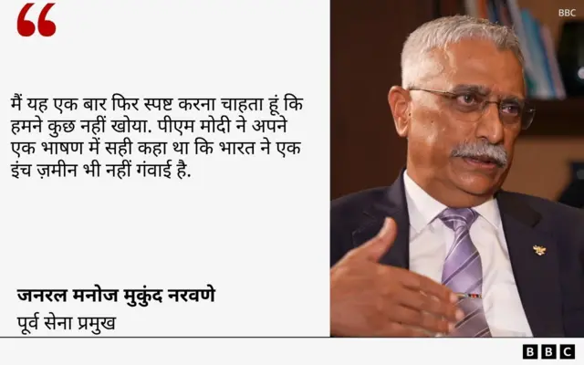 जनरल नरवणे