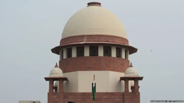 सुप्रीम कोर्ट