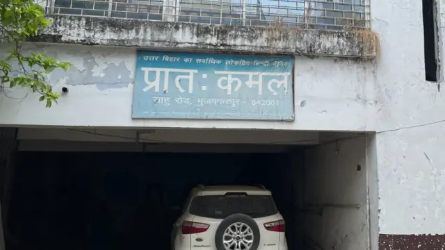 मुज़फ़्फ़रपुर बालिका गृह