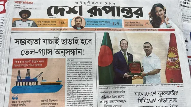 দেশ রূপান্তর