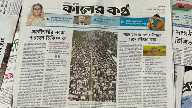 সংবাদপত্র