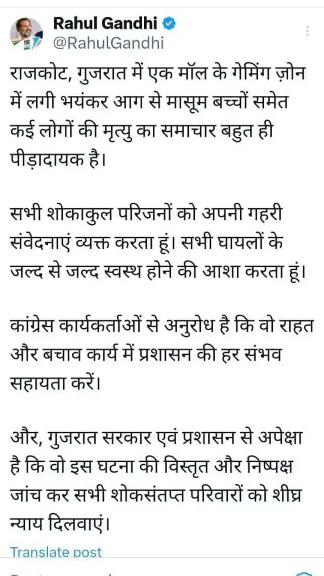 સોશિયલ મીડિયા એક્સ પર રાહુલ ગાંધીની પોસ્ટ 