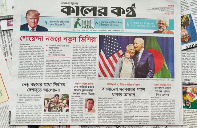 কালের কণ্ঠ
