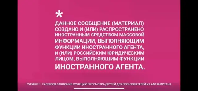 Телеканал Дождь