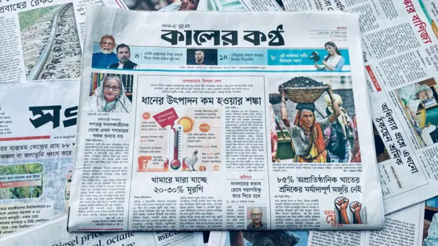 কালের কণ্ঠ পত্রিকা