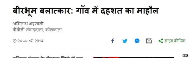 रेप, ख़बरें, डेटा