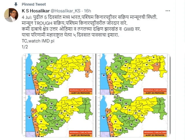 पावसाचा जोर