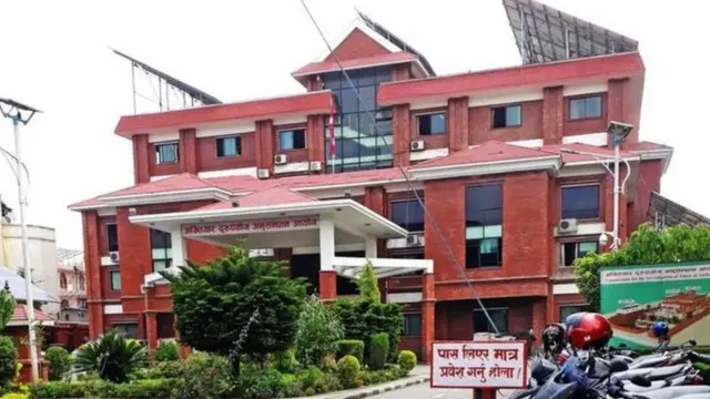 अख्तियार कार्यालय