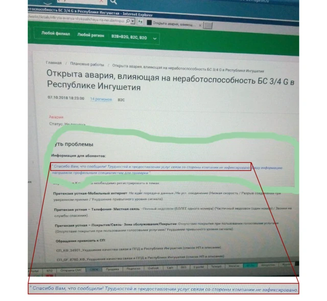 Что говорить