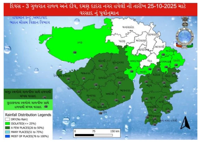 બીબીસી ગુજરાતી હવામાન વરસાદ ચોમાસું વેધર અપડેટ સૌરાષ્ટ્ર કચ્છ