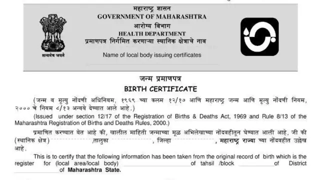 जन्म दाखला 