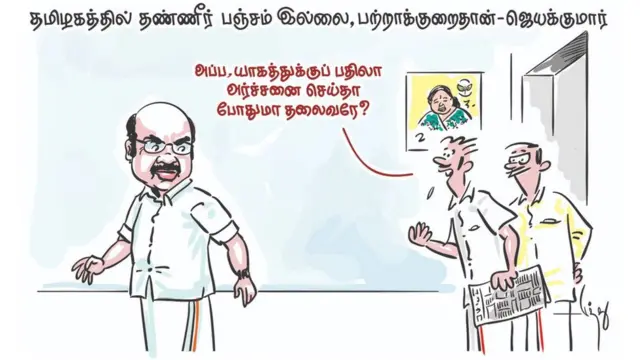 admk d jayakumar