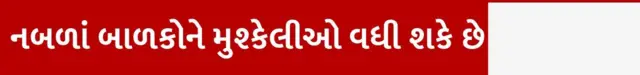 બીબીસી ગુજરાતી, ગુજરાત, બ્રેસ્ટ મિલ્ક, દૂધ, પોષણક્ષમ આહાર