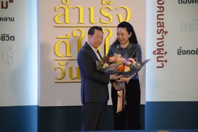 ธนินท์ เจียรวนนท์