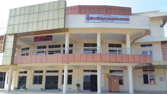 सुशील कोइराला प्रखर क्यान्सर अस्पताल