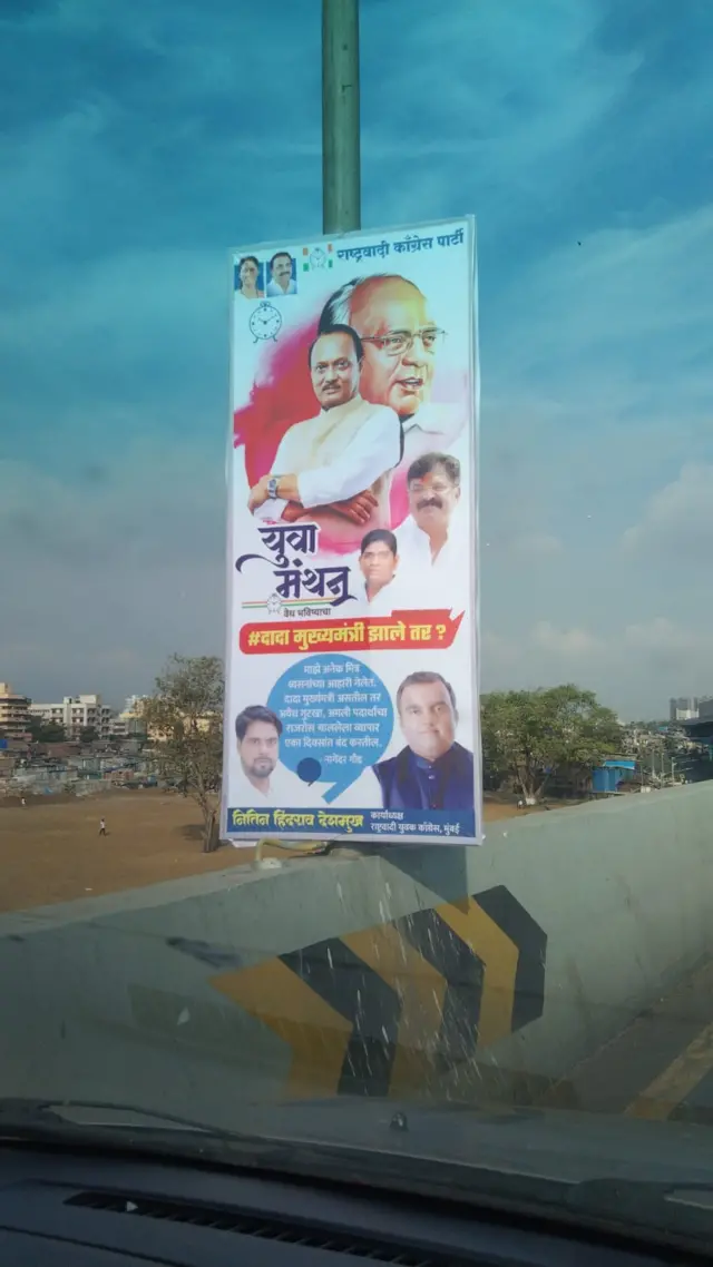 अजित पवार 