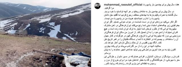 پست اینستاگرام رسول‌اف بعد از خروج از ایران